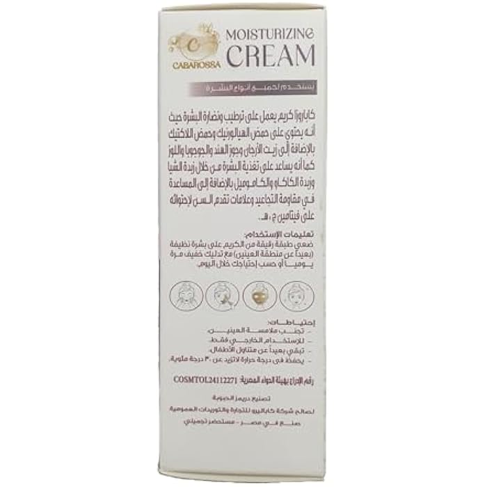 Cabarossa Moisturizing Cream – Deep Hydration & Brightening Face & Body Cream with Hyaluronic Acid, Chamomile, Vitamin C & E – Reduces Dryness, Dullness & Wrinkles – 60g - Image 4